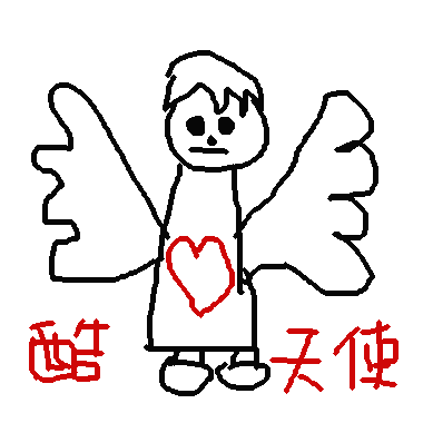 作品：像鳥的天使