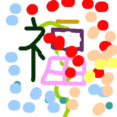 作品：回意