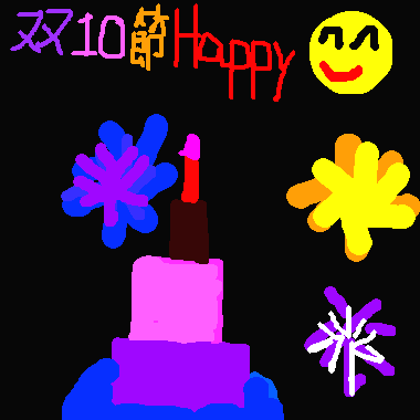 作品：雙十節hHappy