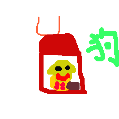 作品：一隻狗