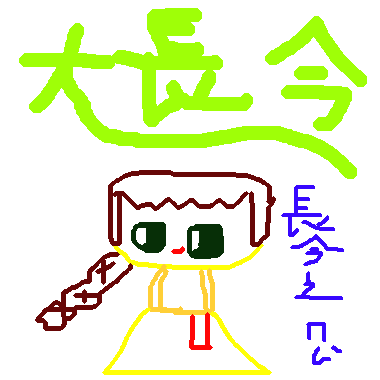 作品：大長今,長今之夢