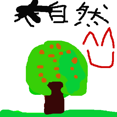 作品：大自然