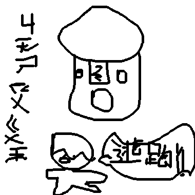 作品：僵屍菇菇王