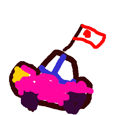 作品：ㄅㄨㄅㄨ車