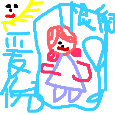 作品：小女孩