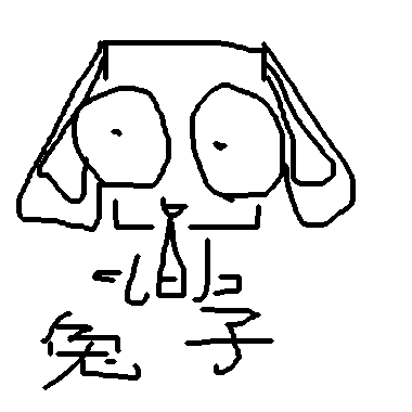 兔子