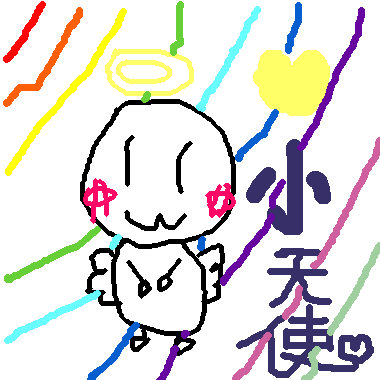 作品：飄飄代言人~小天使