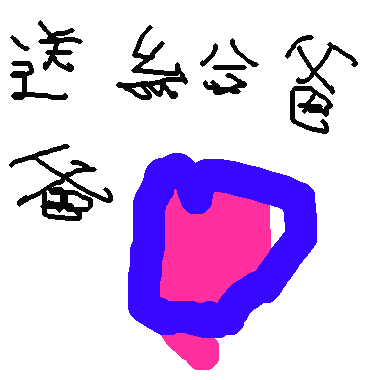 送給爸爸畫