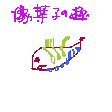 蛾的孩子