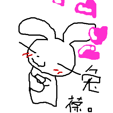 作品：兔葆