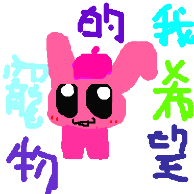 兔子