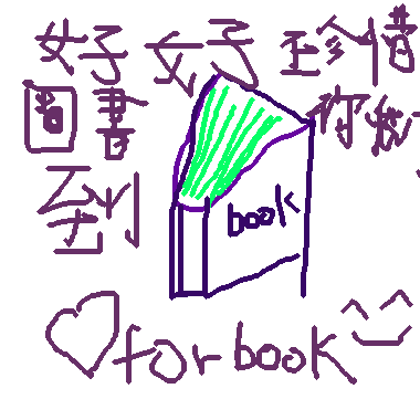 作品：loving for book