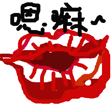 作品：親一個