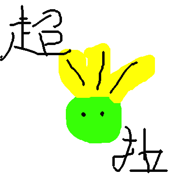 作品：摩爾之超拉