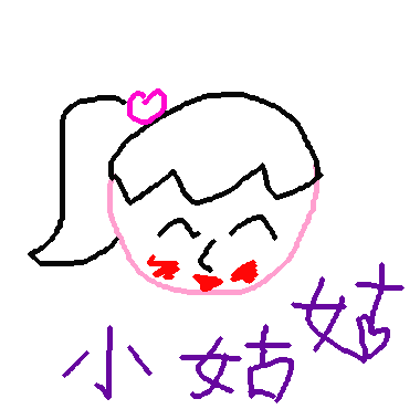 作品：我的小姑姑