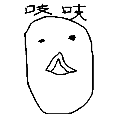 作品：吱吱