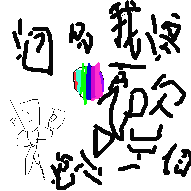 作品：吹泡泡　