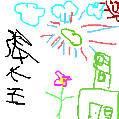 作品：張大王看煙火