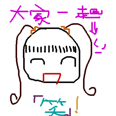 作品：微笑!