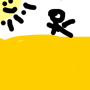 沙漠中的太陽