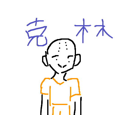 作品：不知道