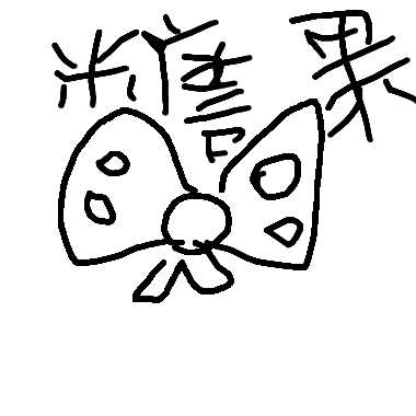 糖果