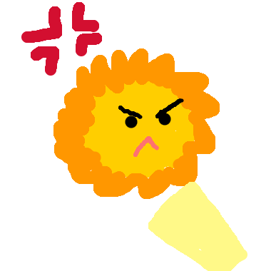 太陽生氣了