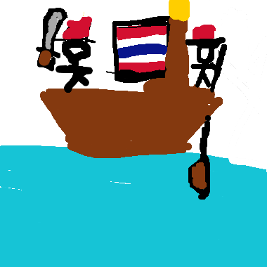 作品：海盗船