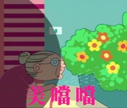 美噹噹