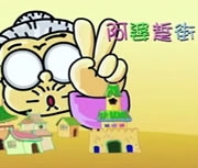 阿婆踅街