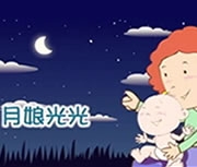 月娘光光