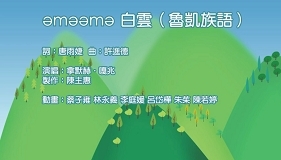 白雲